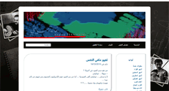 Desktop Screenshot of khaledtrm.net