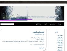 Tablet Screenshot of khaledtrm.net